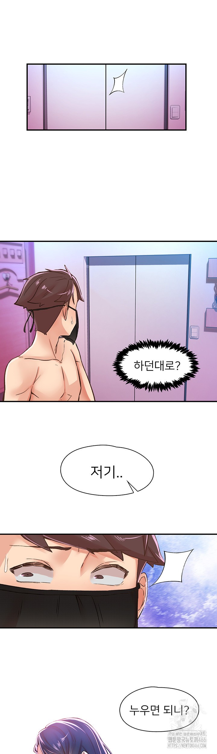 Tremors Raw Chapter 13 image 22