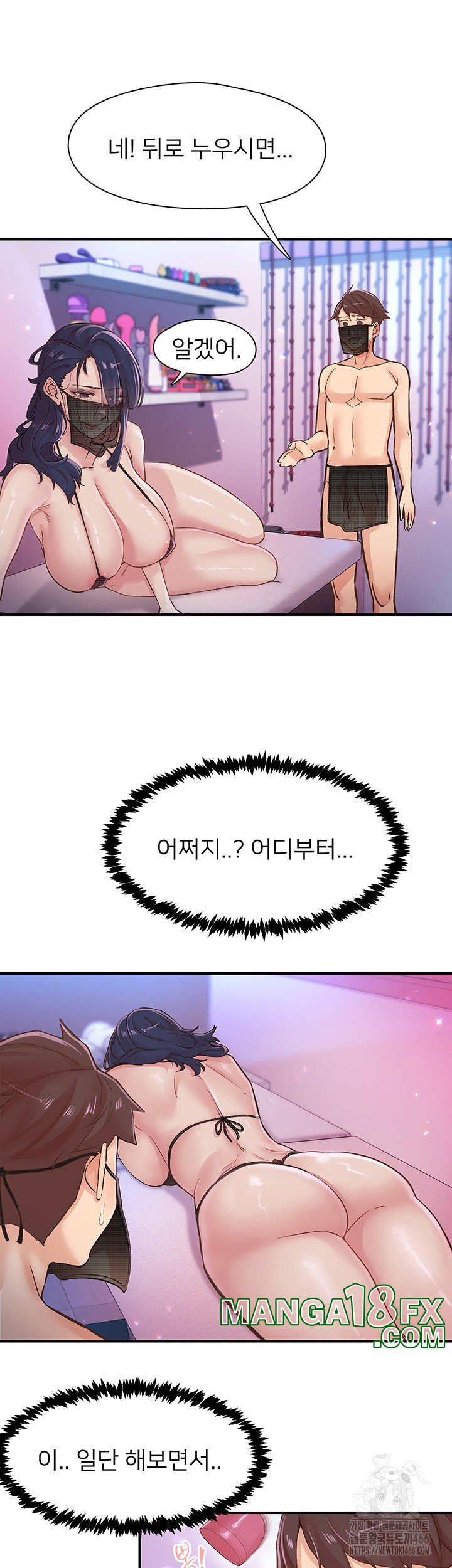 Tremors Raw Chapter 13 image 24