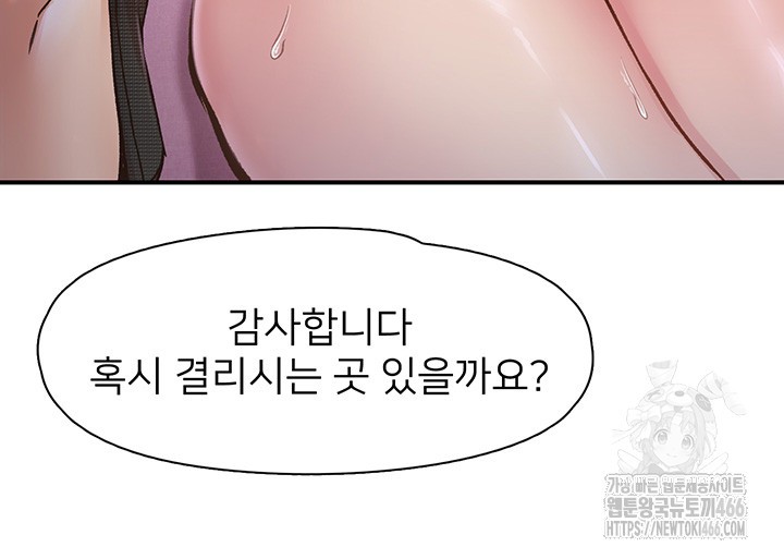 Tremors Raw Chapter 13 image 27