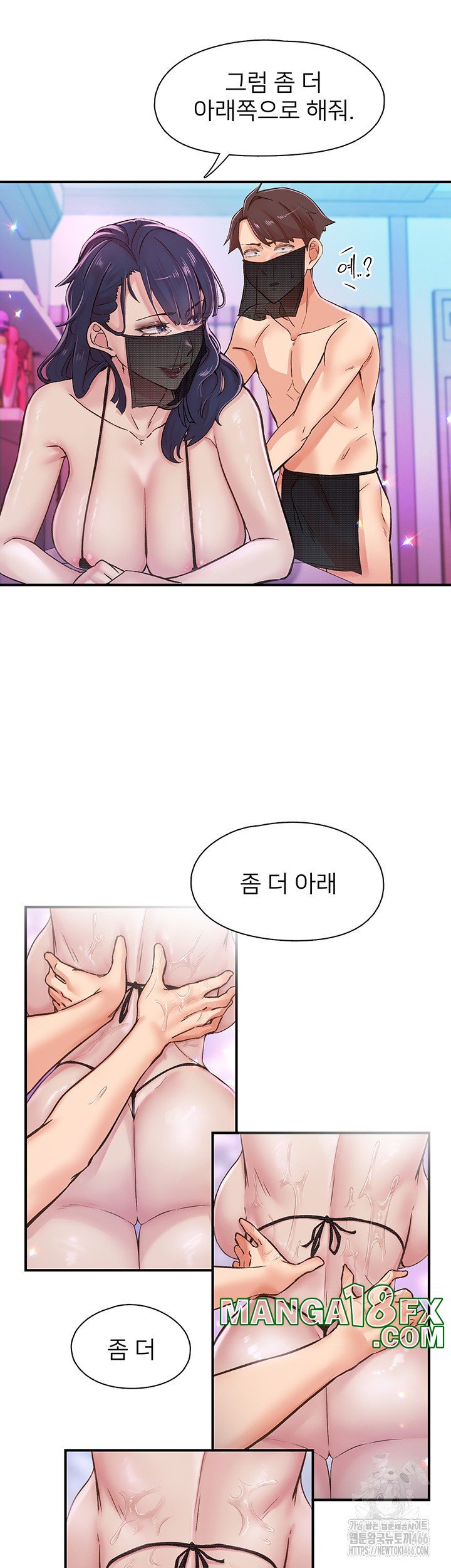 Tremors Raw Chapter 13 image 28
