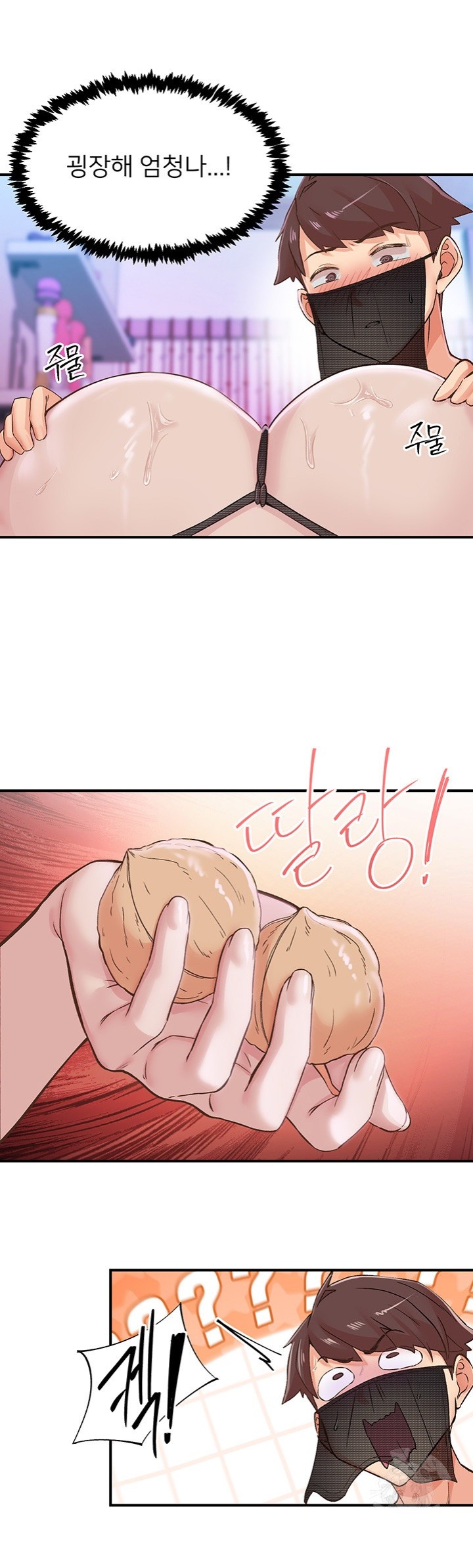Tremors Raw Chapter 13 image 34