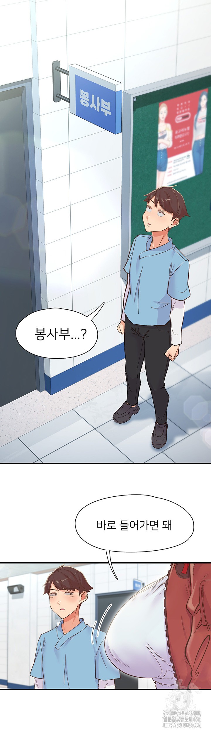 Tremors Raw Chapter 13 image 4