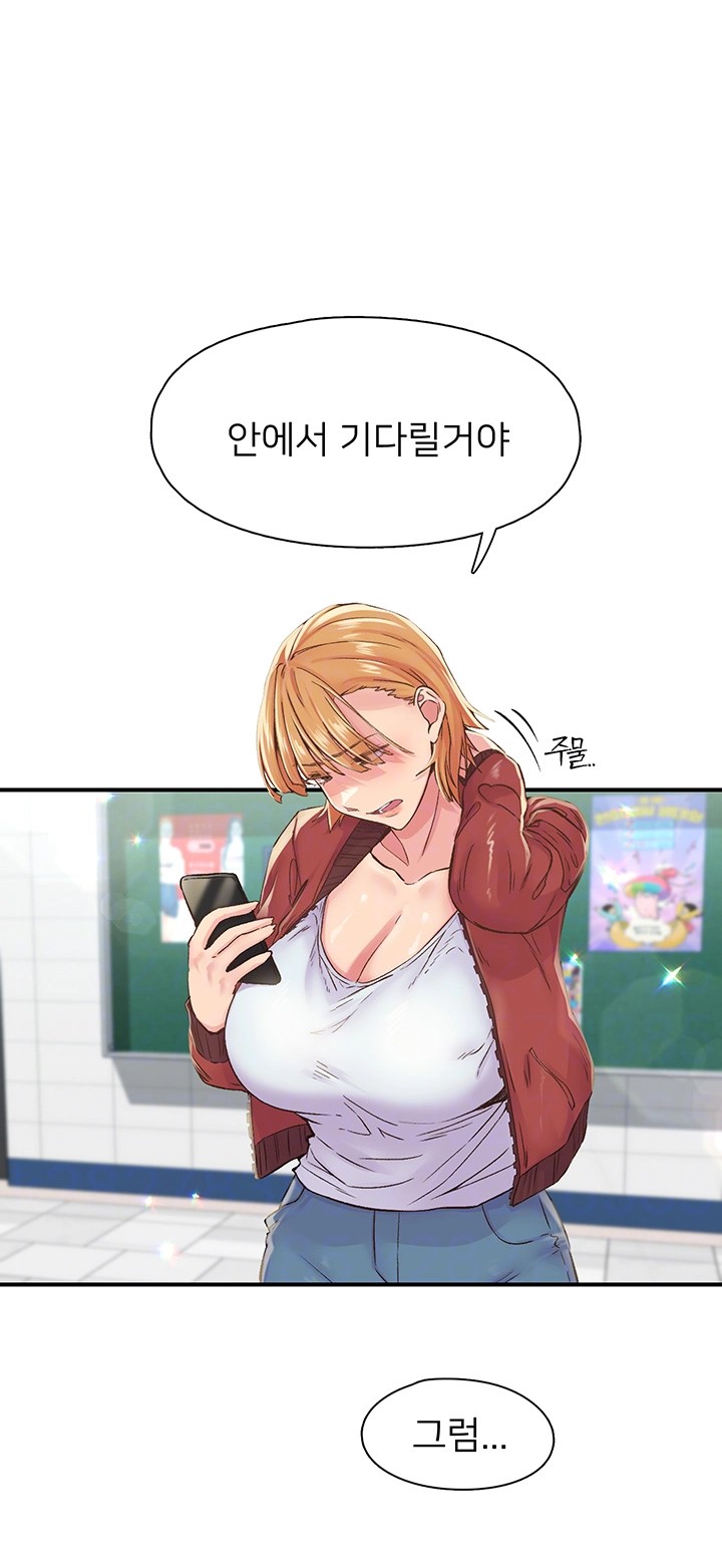 Tremors Raw Chapter 13 image 5