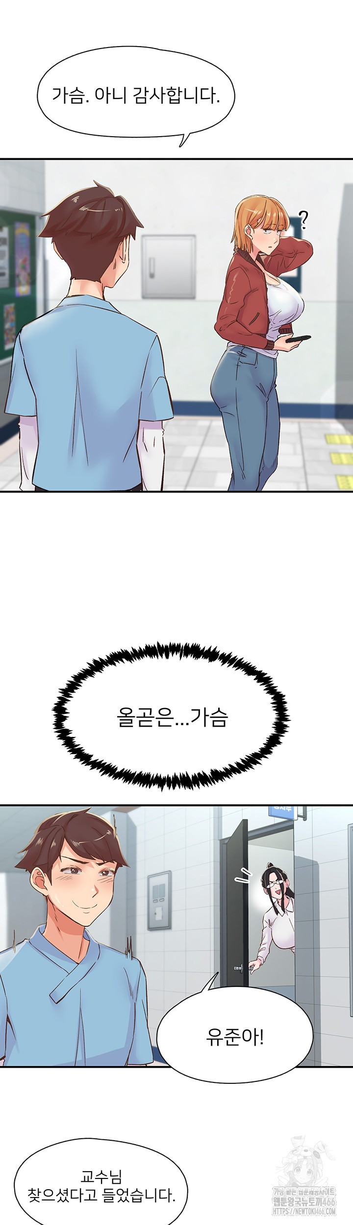 Tremors Raw Chapter 13 image 6