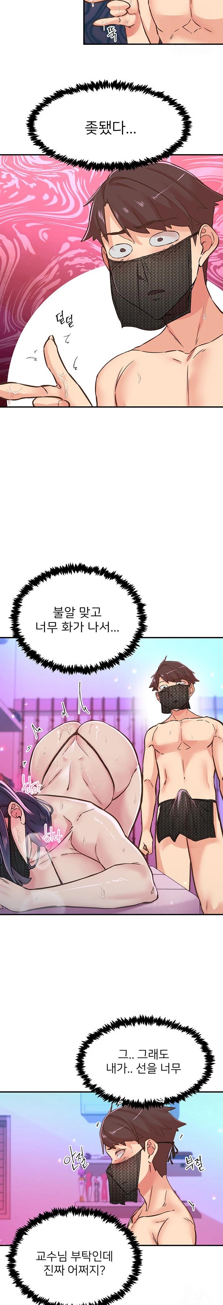 Tremors Raw Chapter 14 image 11