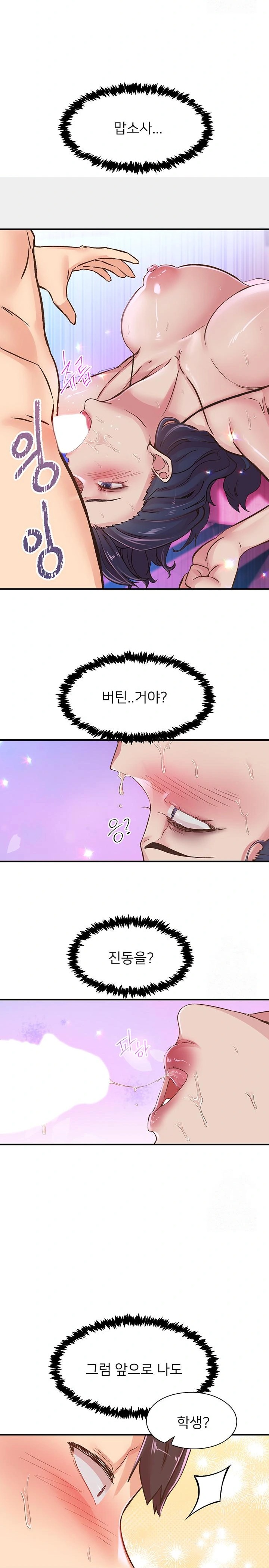 Tremors Raw Chapter 14 image 15