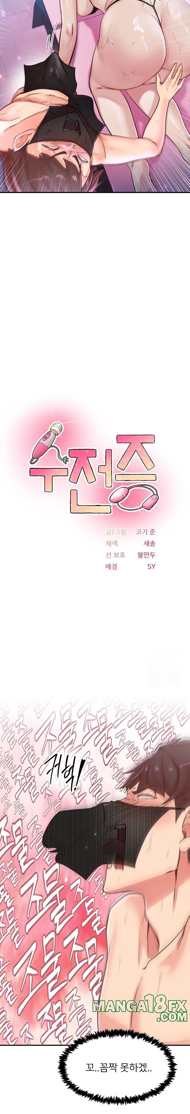 Tremors Raw Chapter 14 image 1