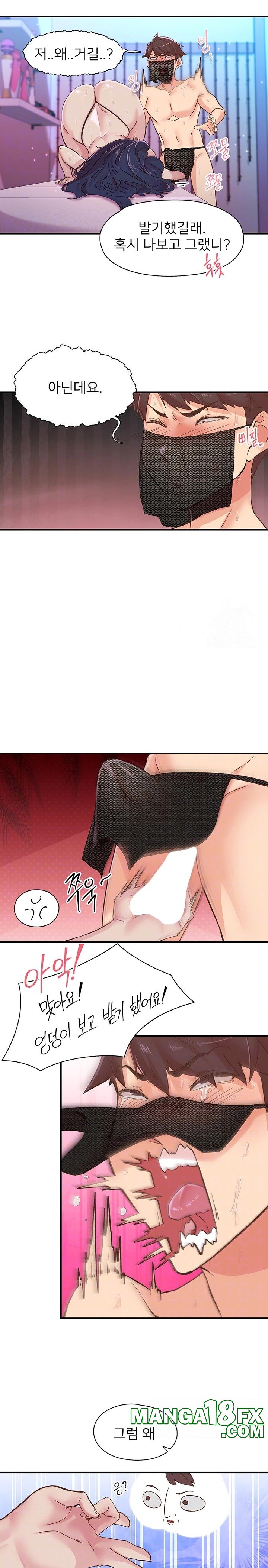 Tremors Raw Chapter 14 image 2
