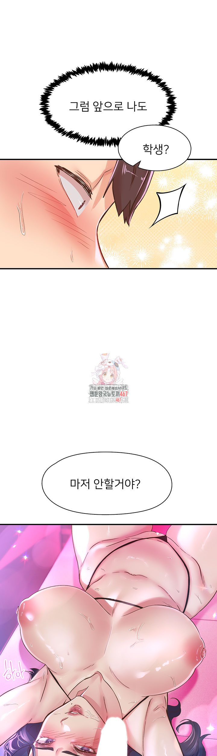 Tremors Raw Chapter 15 image 0