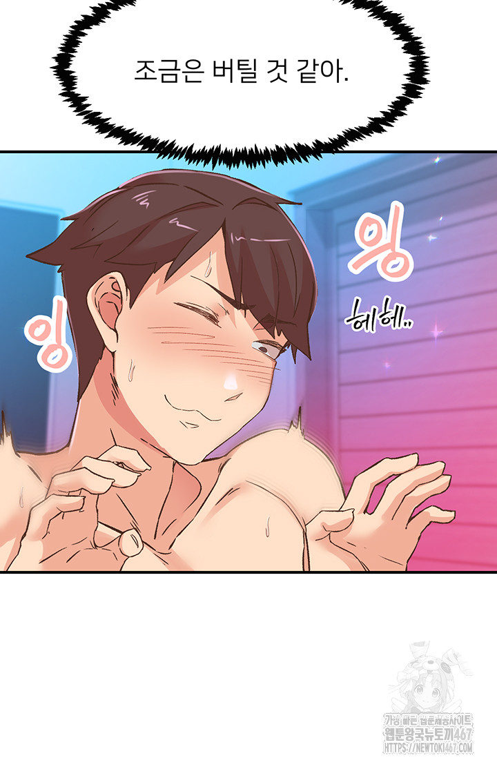 Tremors Raw Chapter 15 image 10