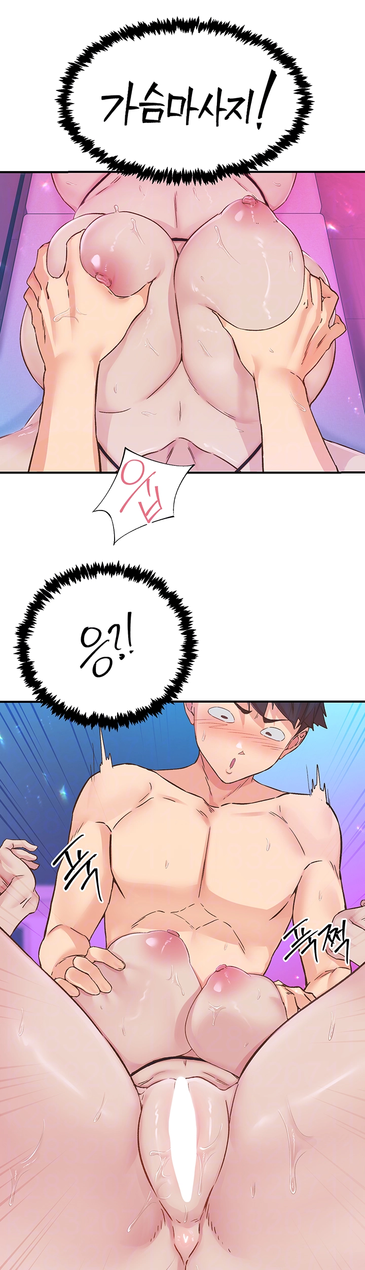 Tremors Raw Chapter 15 image 11