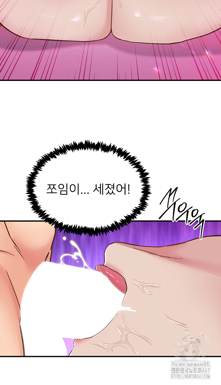 Tremors Raw Chapter 15 image 12