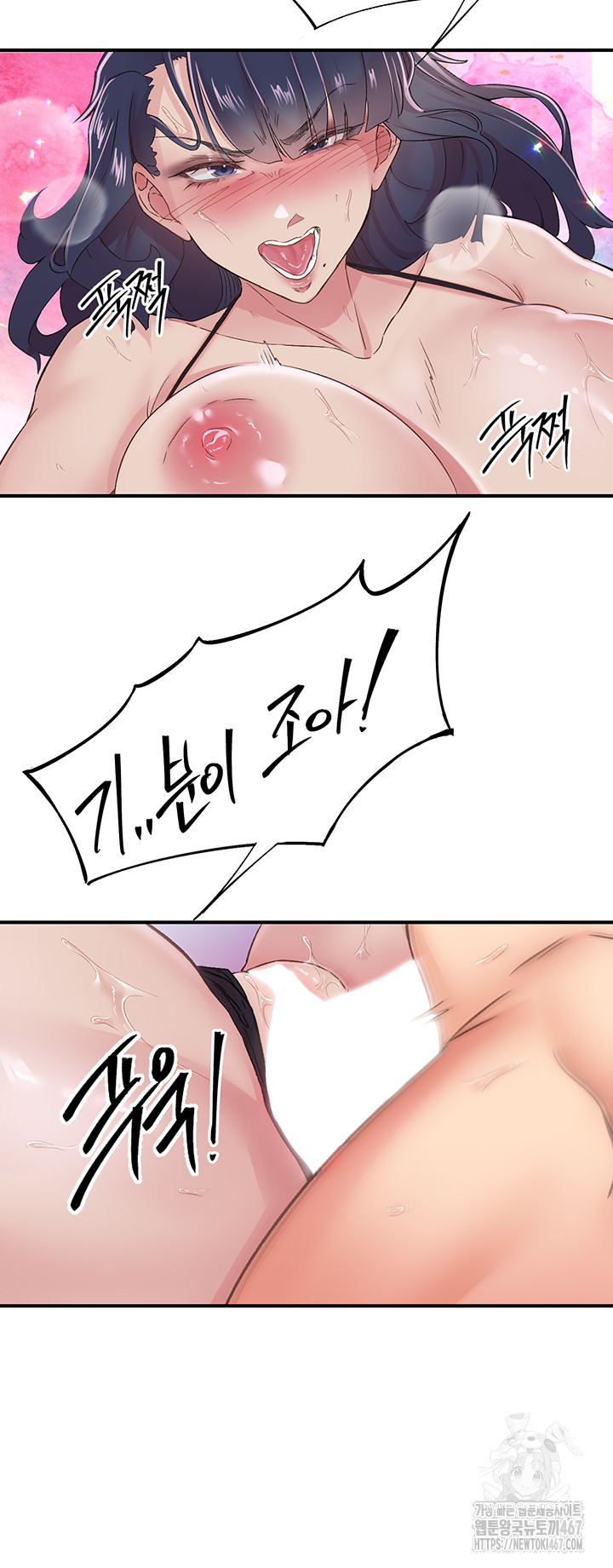 Tremors Raw Chapter 15 image 19