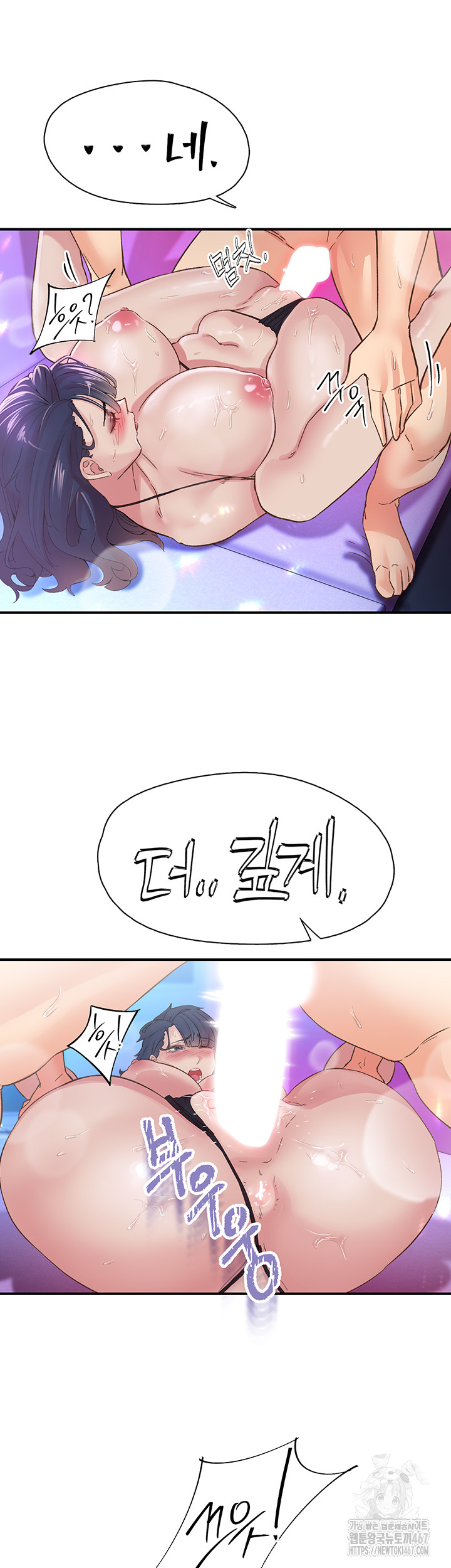 Tremors Raw Chapter 15 image 22