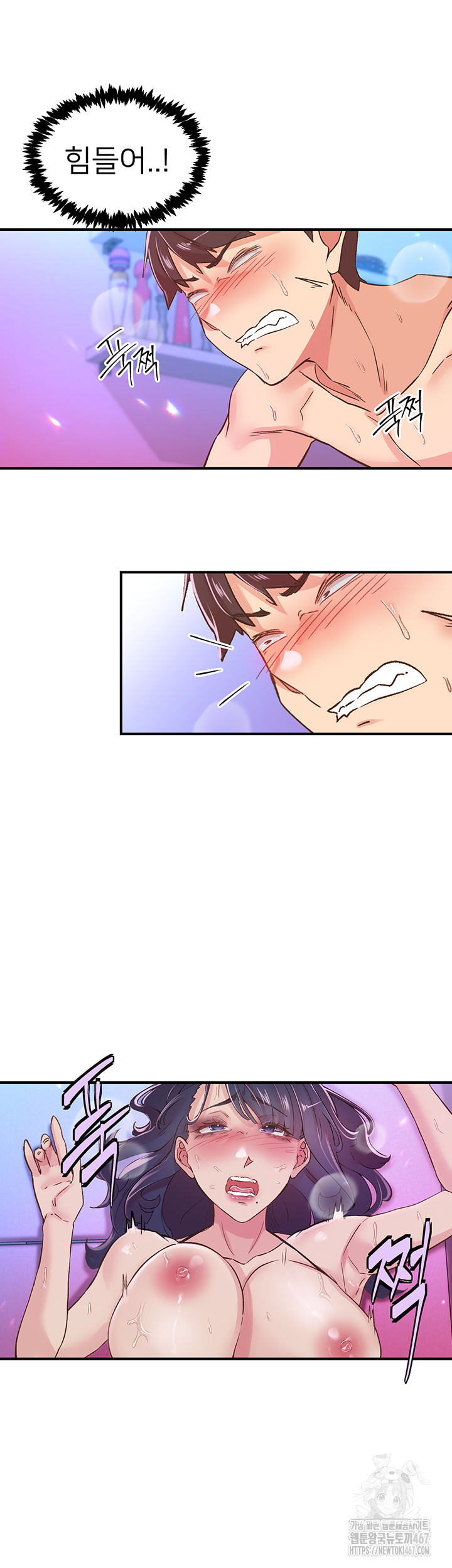 Tremors Raw Chapter 15 image 26
