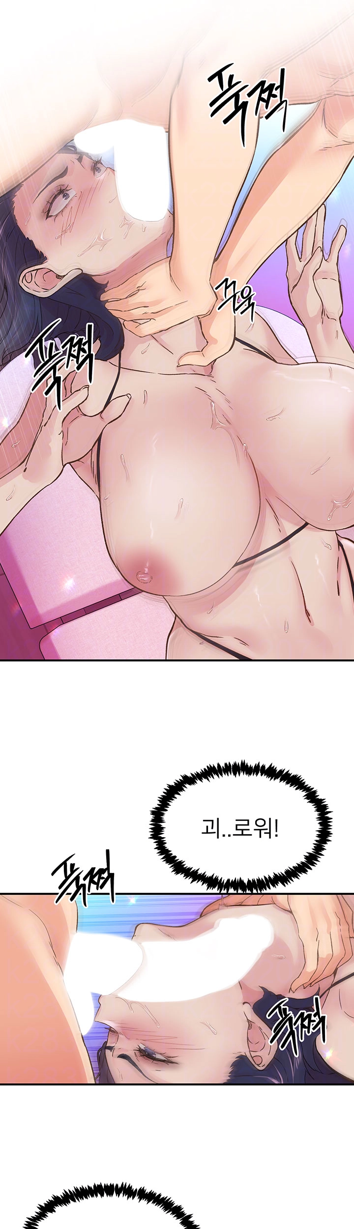 Tremors Raw Chapter 15 image 5