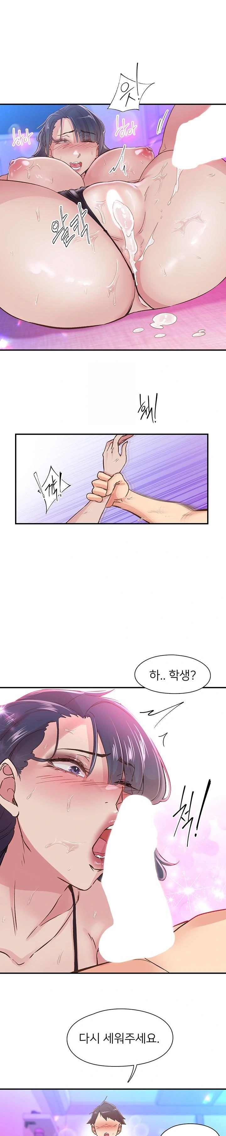 Tremors Raw Chapter 16 image 0