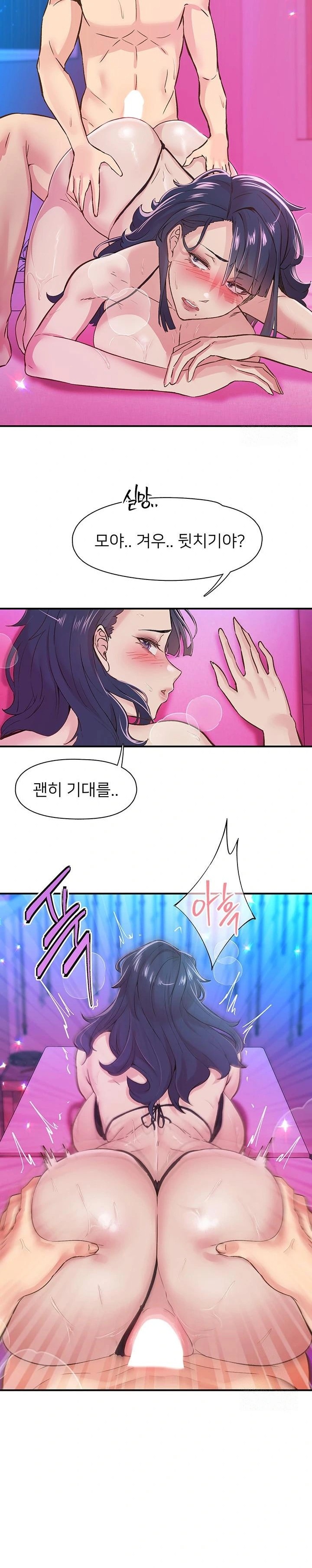 Tremors Raw Chapter 16 image 14