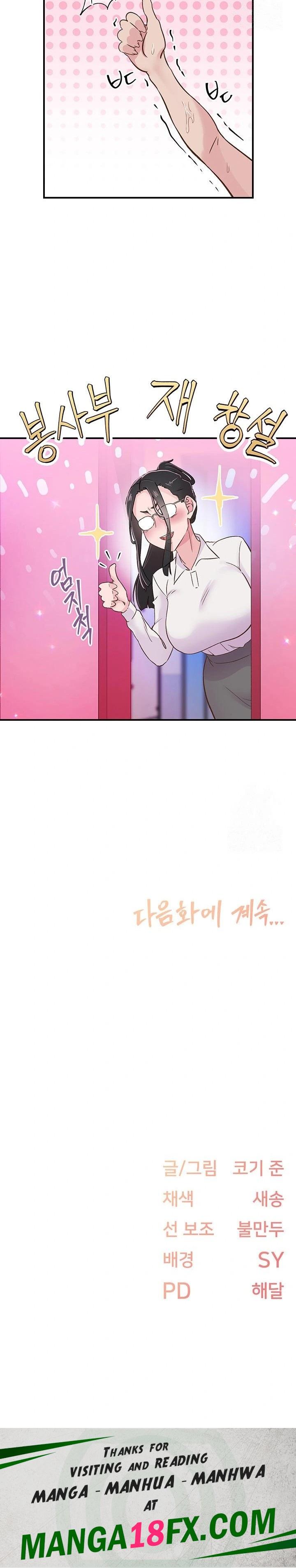 Tremors Raw Chapter 16 image 22