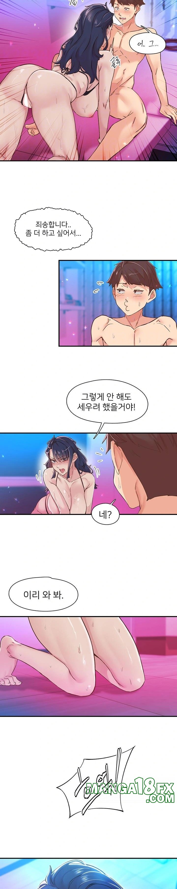 Tremors Raw Chapter 16 image 3