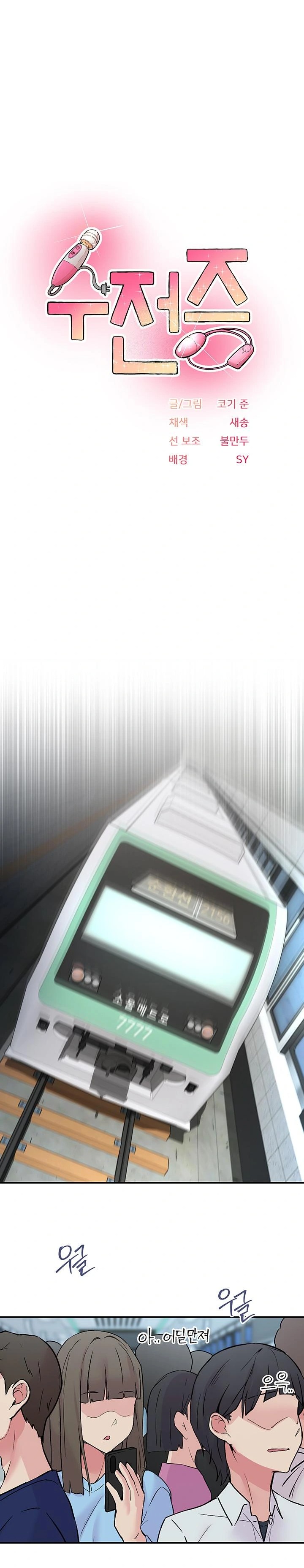 Tremors Raw Chapter 17 image 0