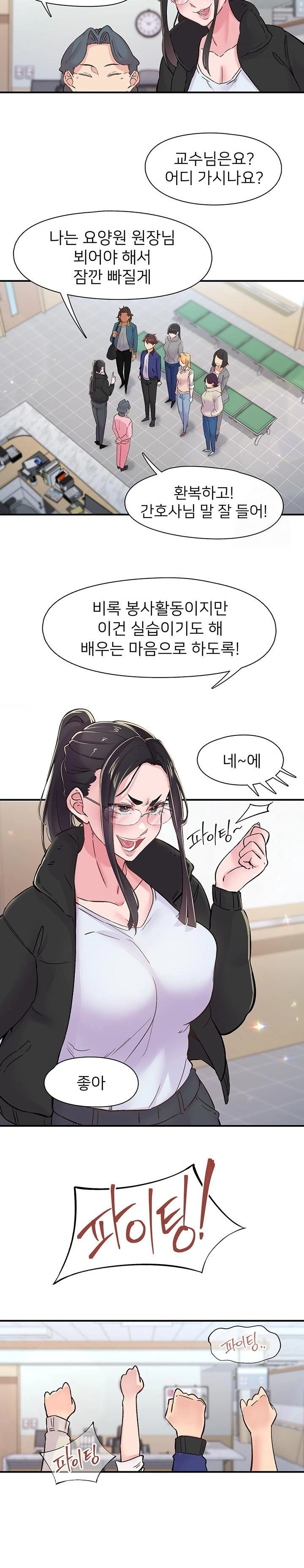 Tremors Raw Chapter 17 image 11