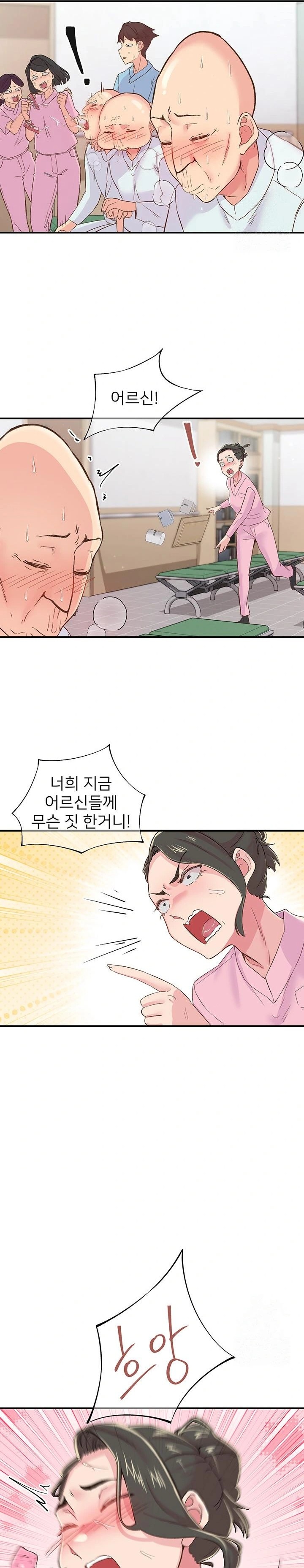 Tremors Raw Chapter 17 image 15