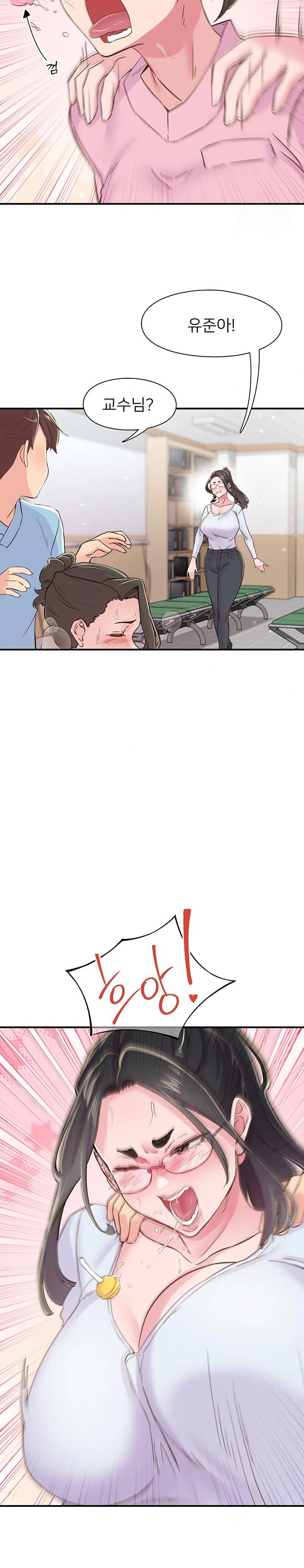 Tremors Raw Chapter 17 image 16