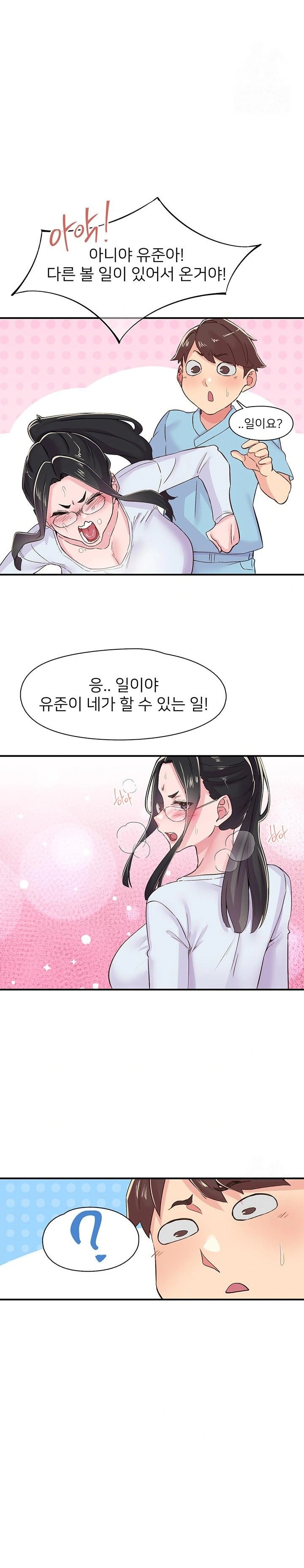 Tremors Raw Chapter 17 image 17