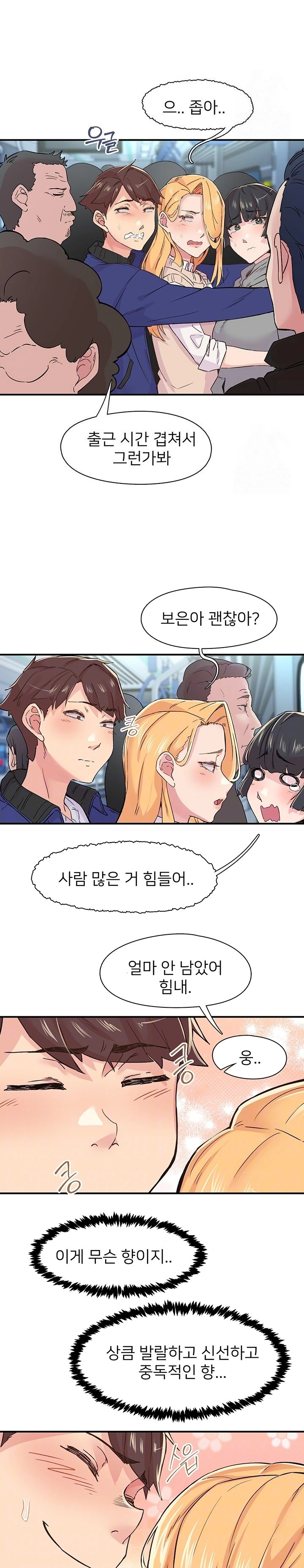 Tremors Raw Chapter 17 image 1
