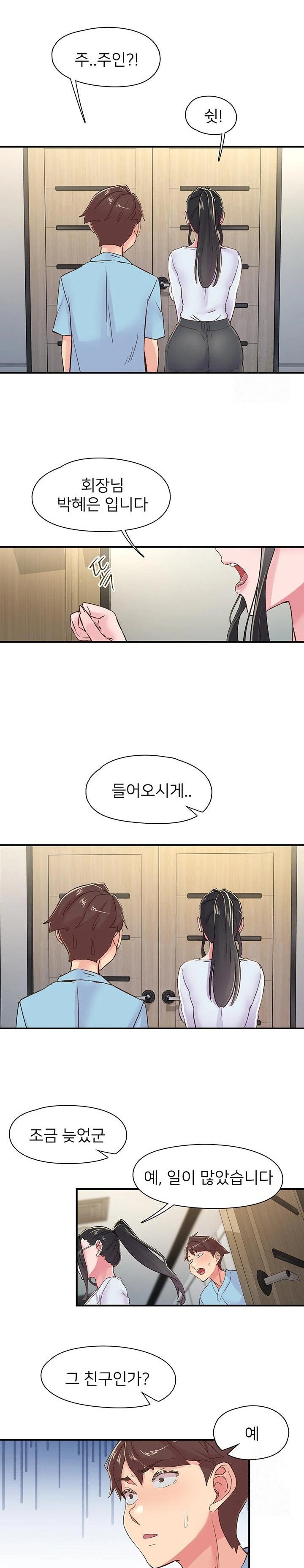 Tremors Raw Chapter 17 image 19