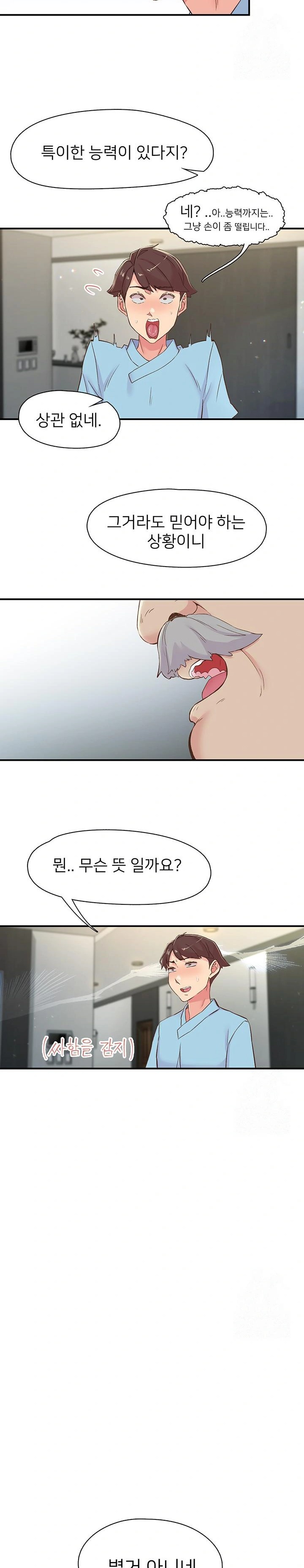 Tremors Raw Chapter 17 image 20