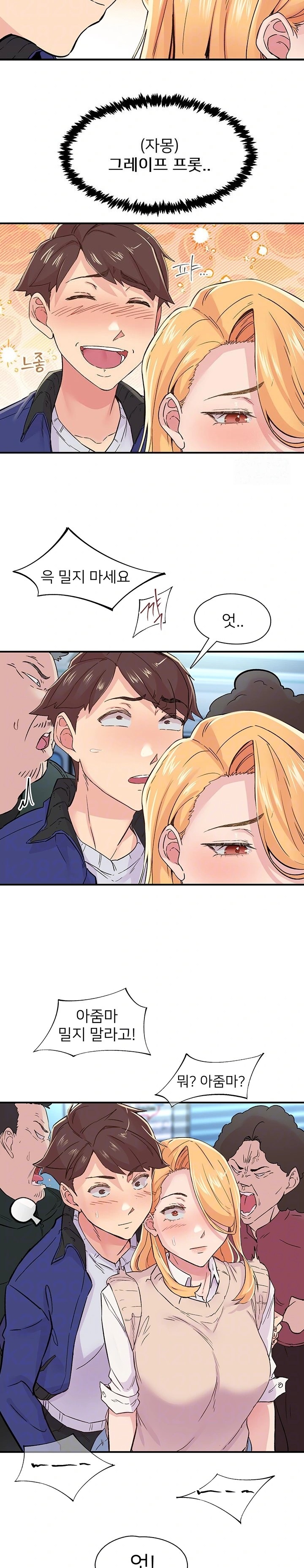 Tremors Raw Chapter 17 image 2