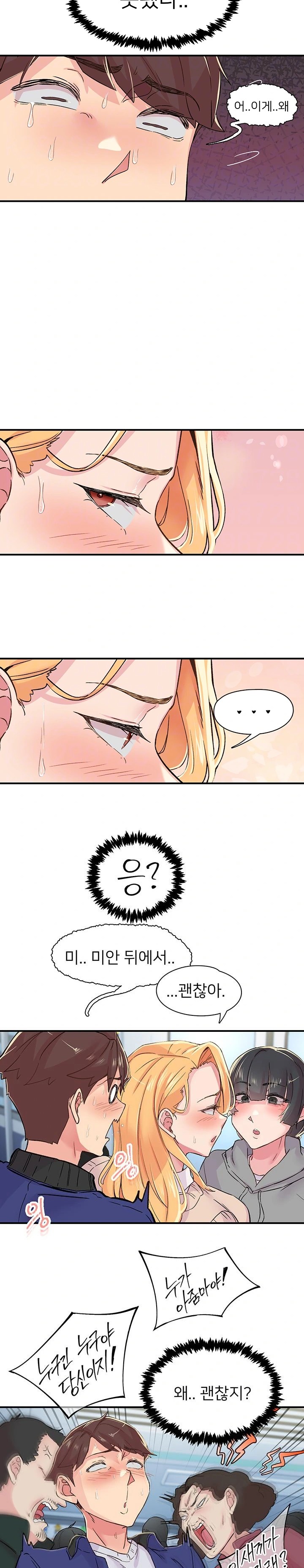 Tremors Raw Chapter 17 image 4