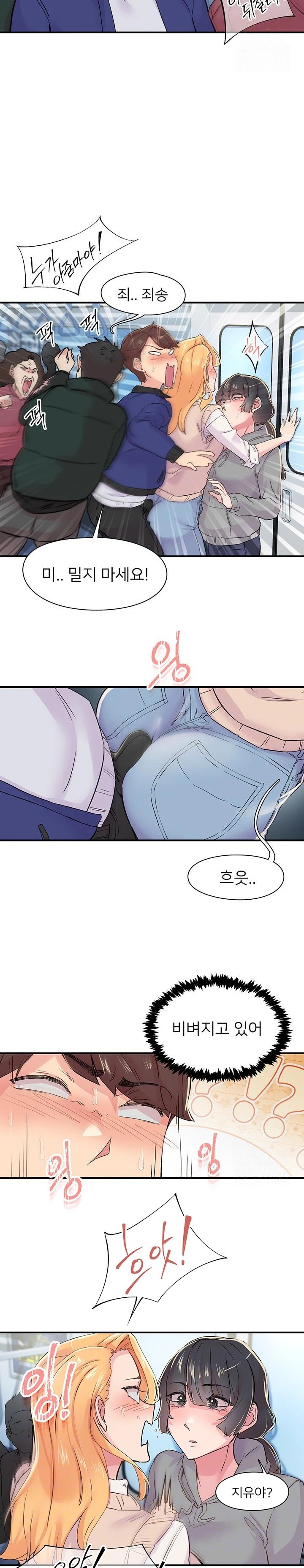 Tremors Raw Chapter 17 image 5