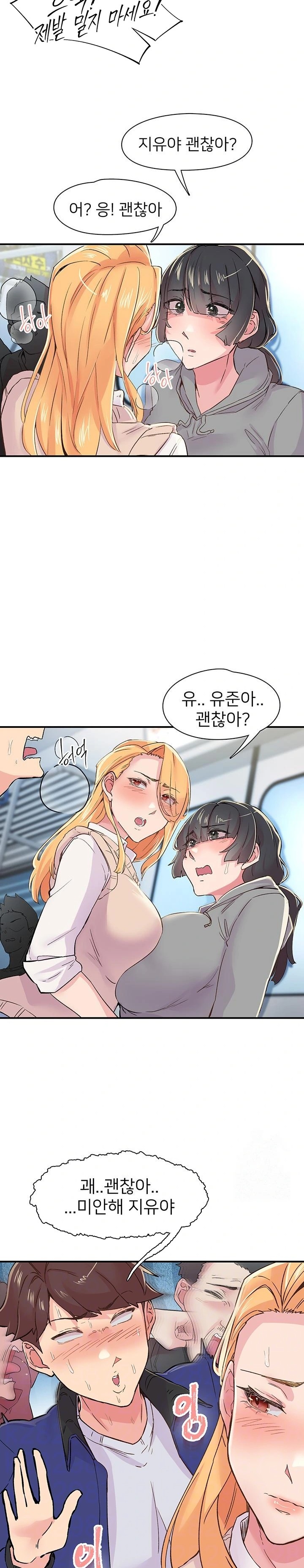 Tremors Raw Chapter 17 image 6