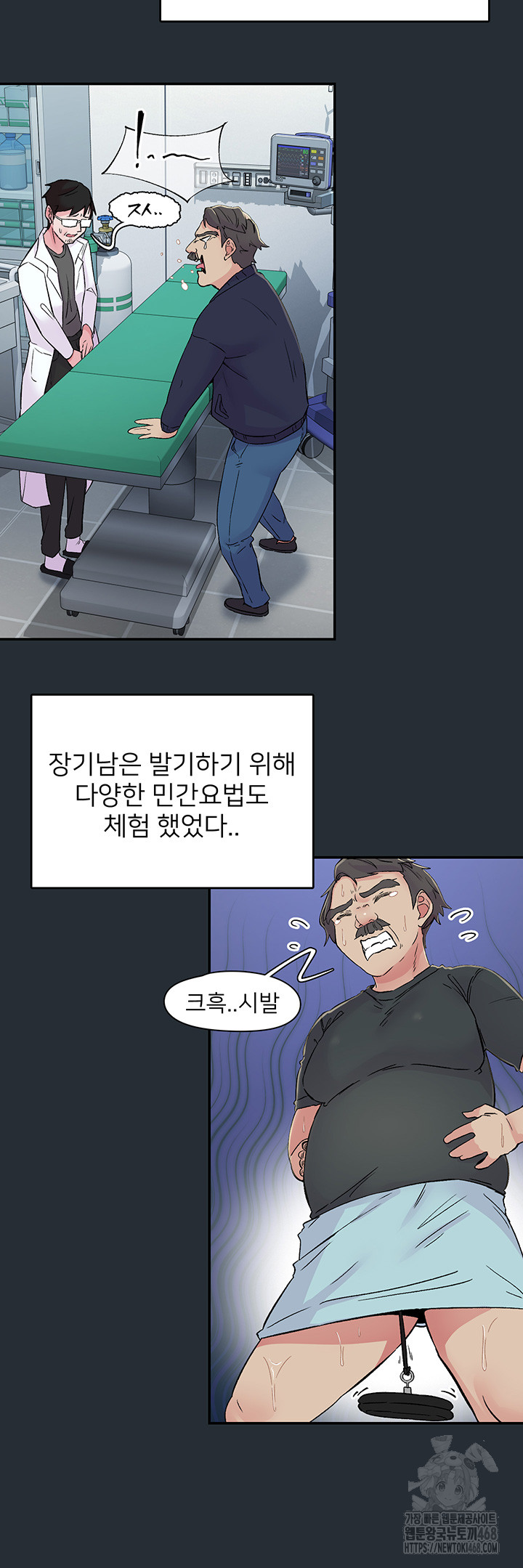 Tremors Raw Chapter 18 image 10