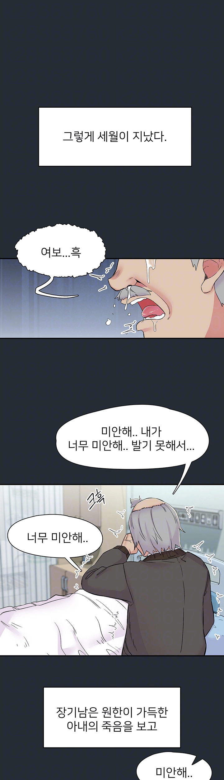 Tremors Raw Chapter 18 image 11