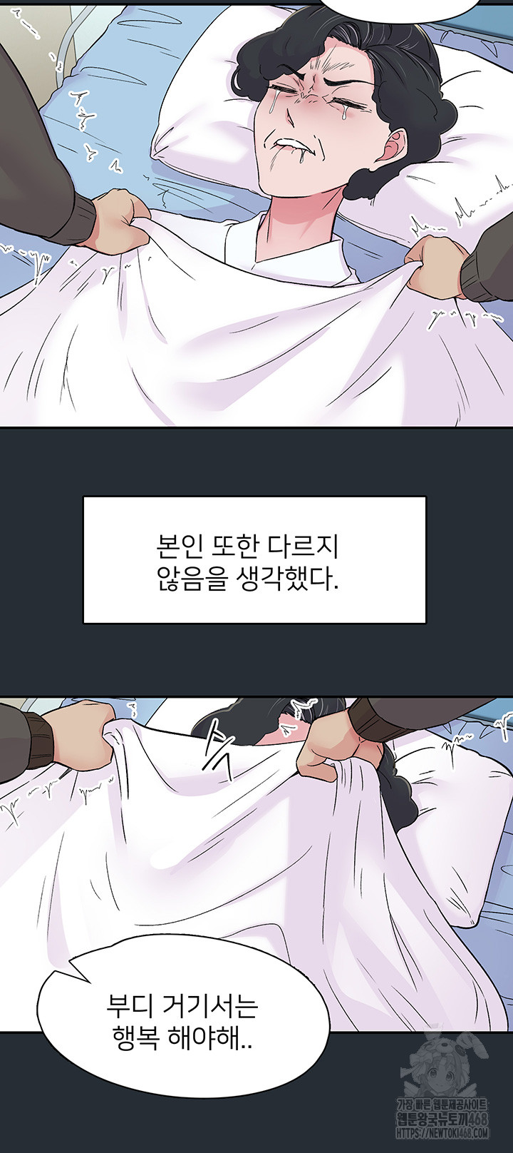 Tremors Raw Chapter 18 image 12