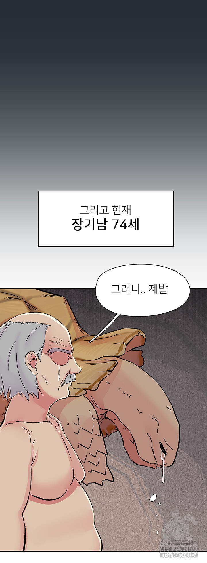 Tremors Raw Chapter 18 image 14