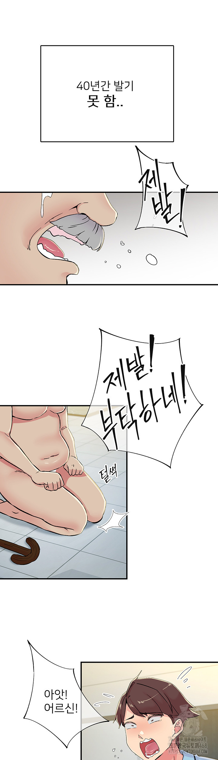 Tremors Raw Chapter 18 image 15