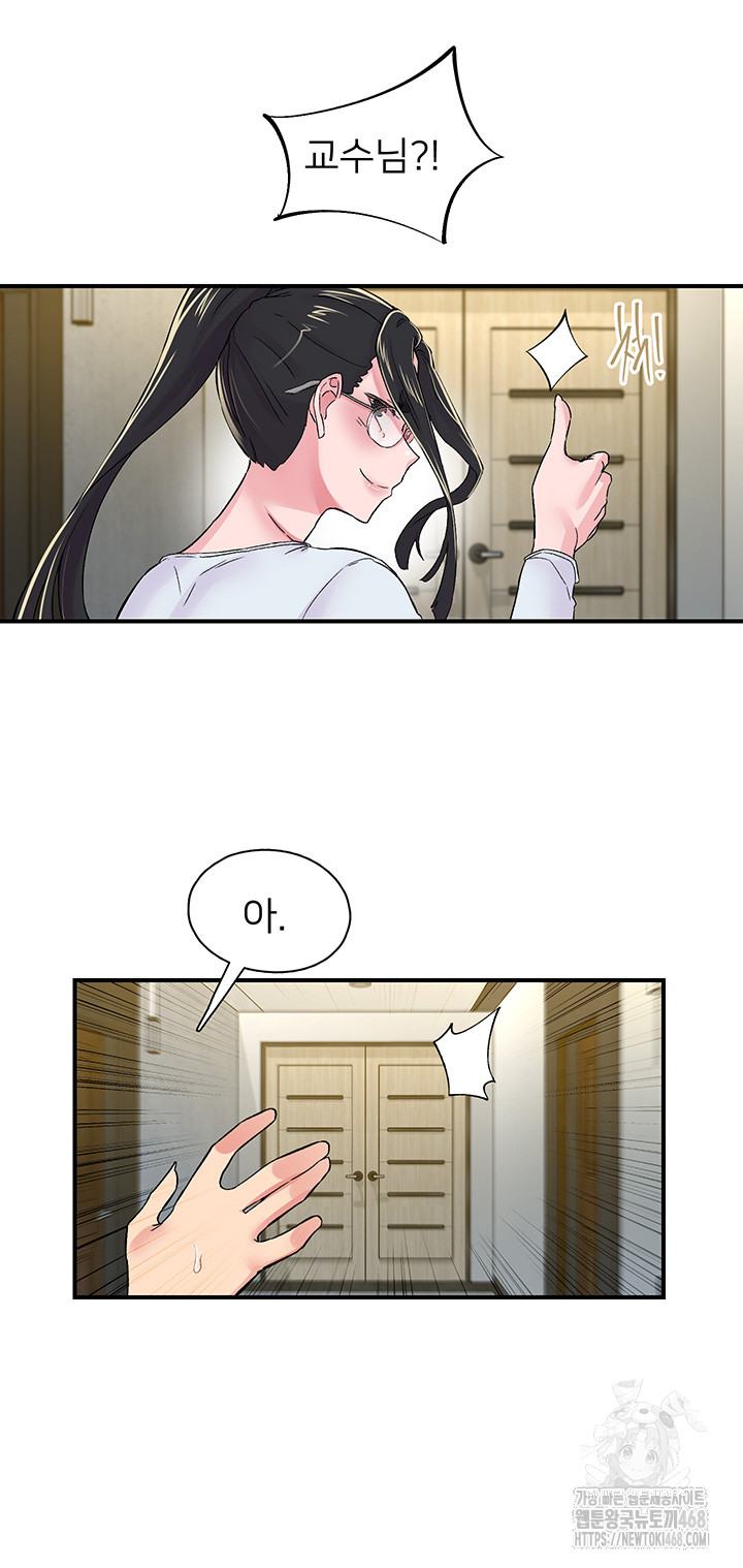 Tremors Raw Chapter 18 image 18