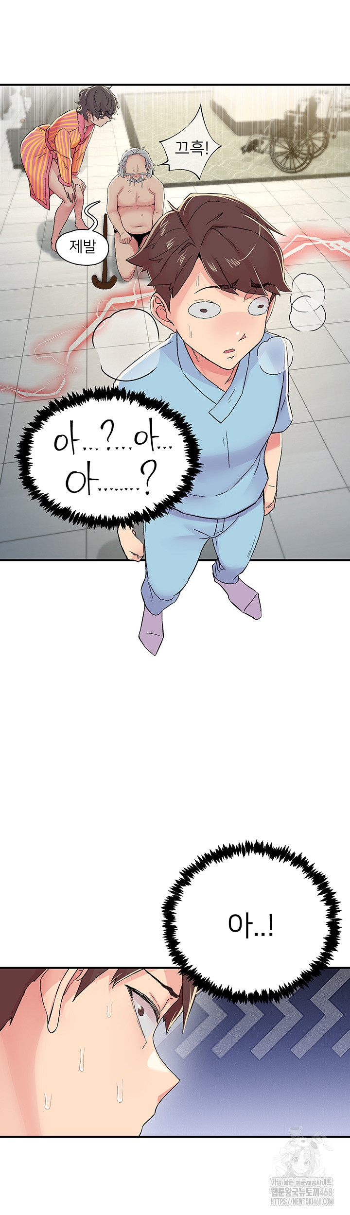 Tremors Raw Chapter 18 image 19