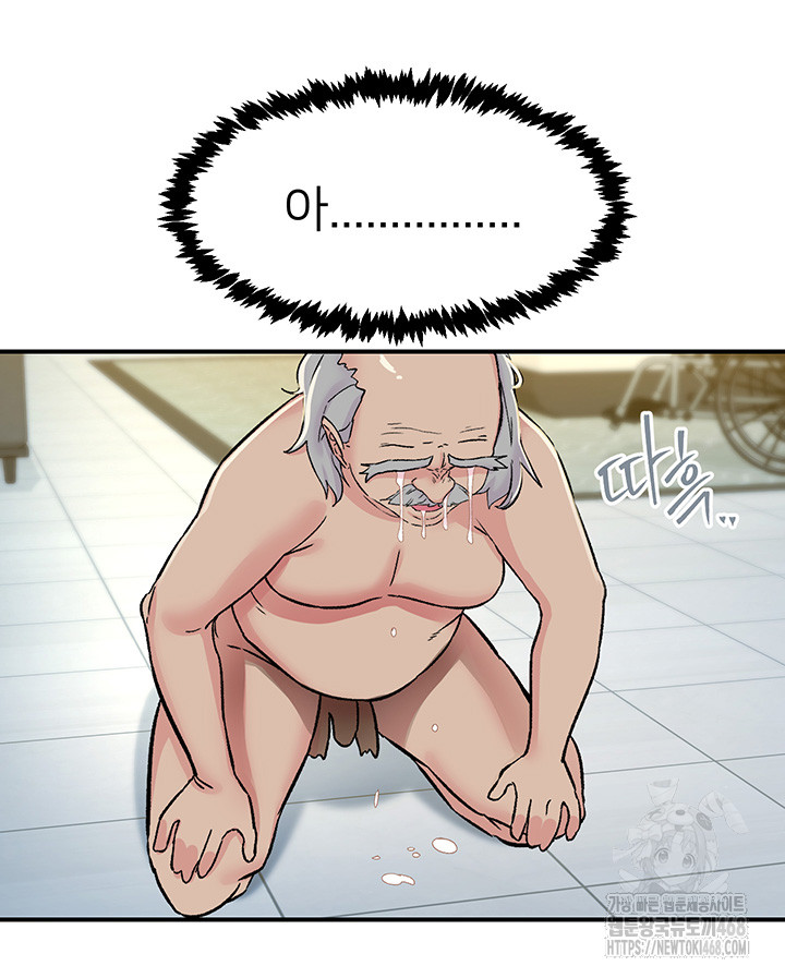 Tremors Raw Chapter 18 image 20