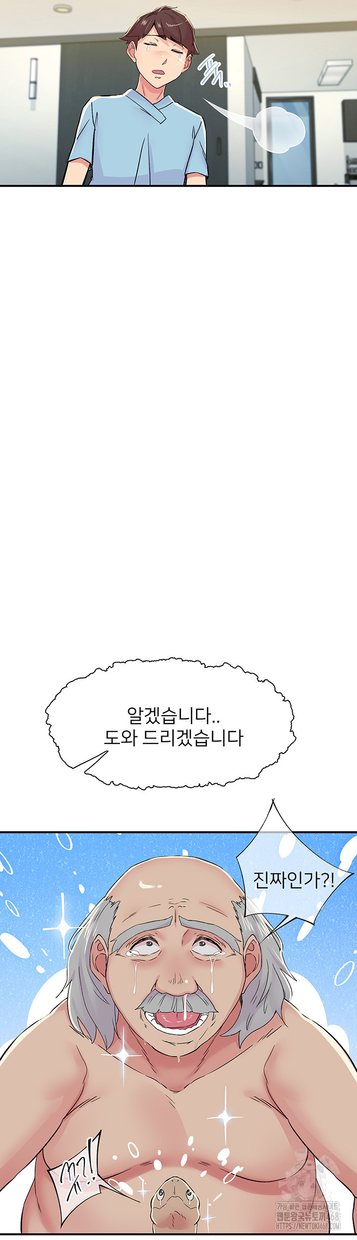 Tremors Raw Chapter 18 image 22