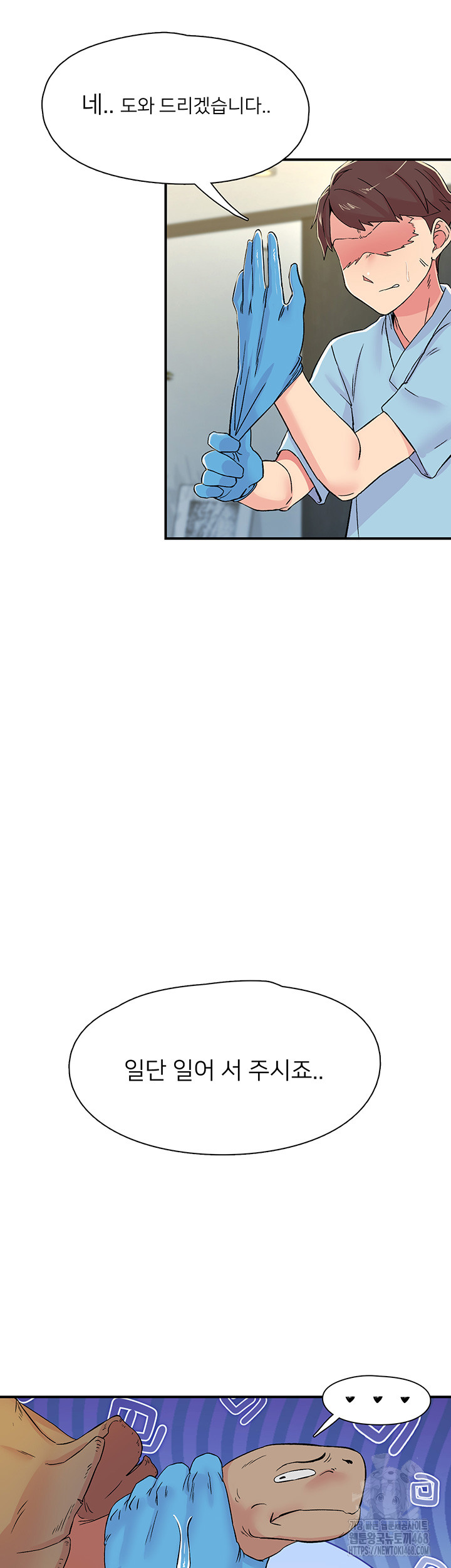Tremors Raw Chapter 18 image 24