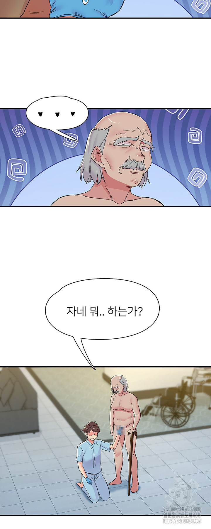 Tremors Raw Chapter 18 image 25