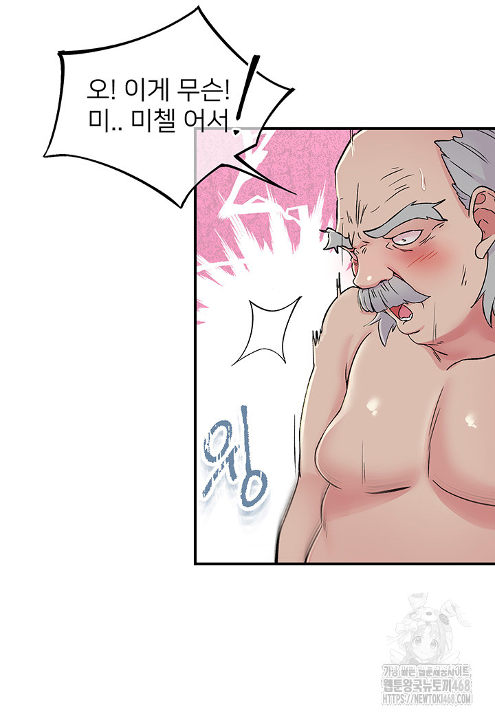 Tremors Raw Chapter 18 image 29