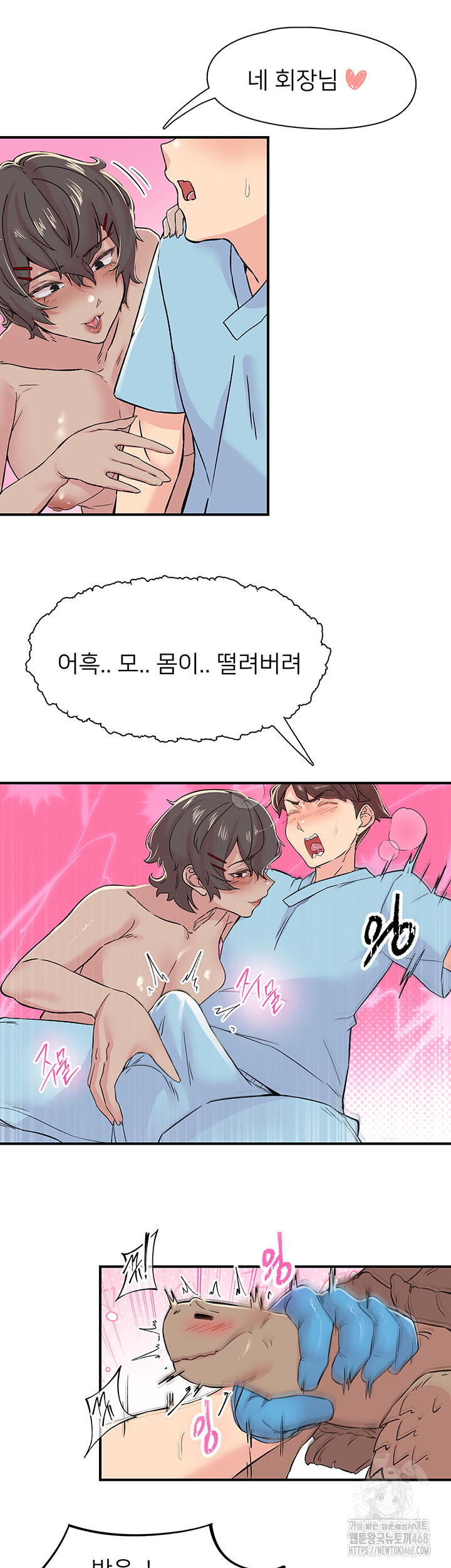 Tremors Raw Chapter 18 image 30