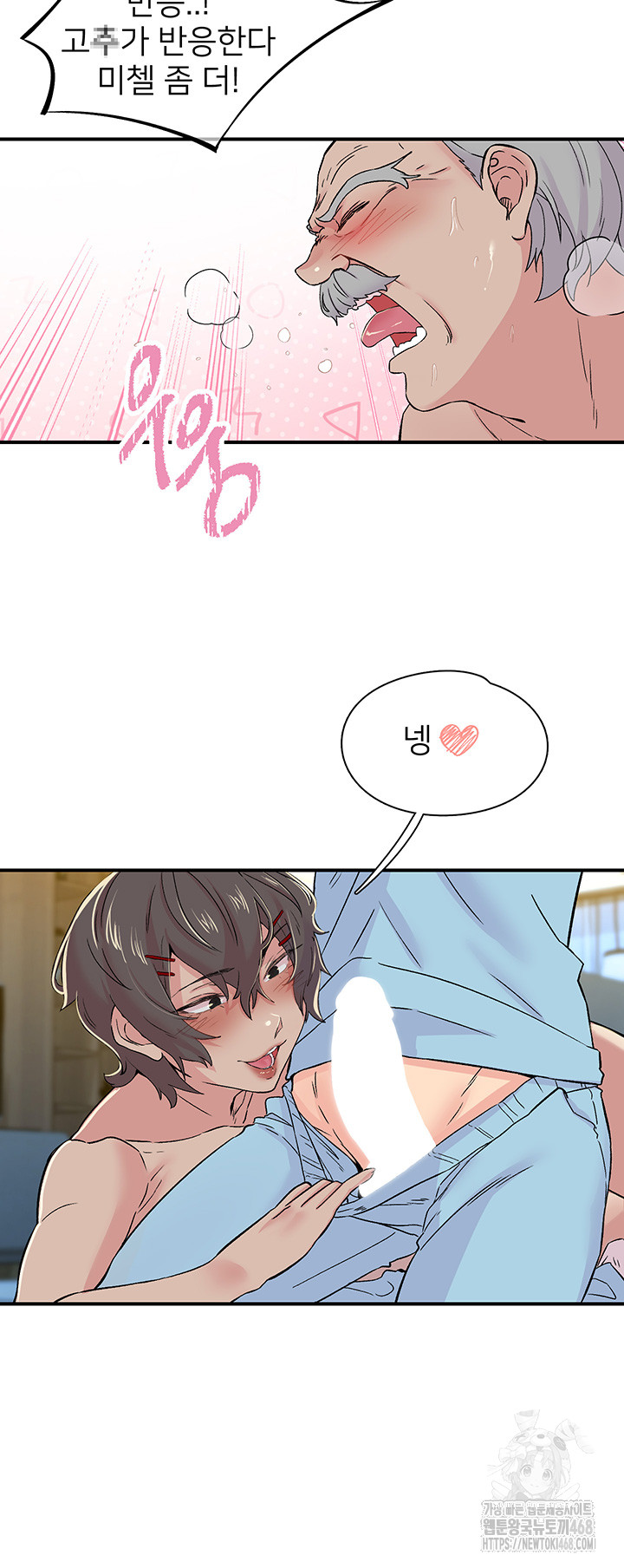 Tremors Raw Chapter 18 image 31